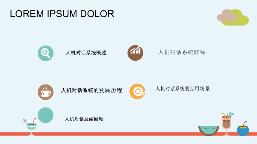 第十五课人机对话的实现 课件 (共21张PPT)  -2023-2024学年浙教版（2023）六年级上册同步教学