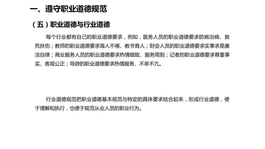 项目三  增进职业能力与职场适应 课件(共27张PPT) 《就业与创业指导（第二版）》（高教版）