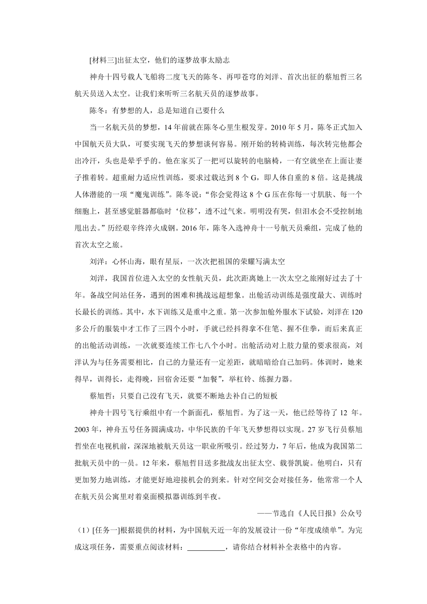 山东省菏泽市牡丹区2023-2024学年六年级（上）期中语文试卷（有答案）