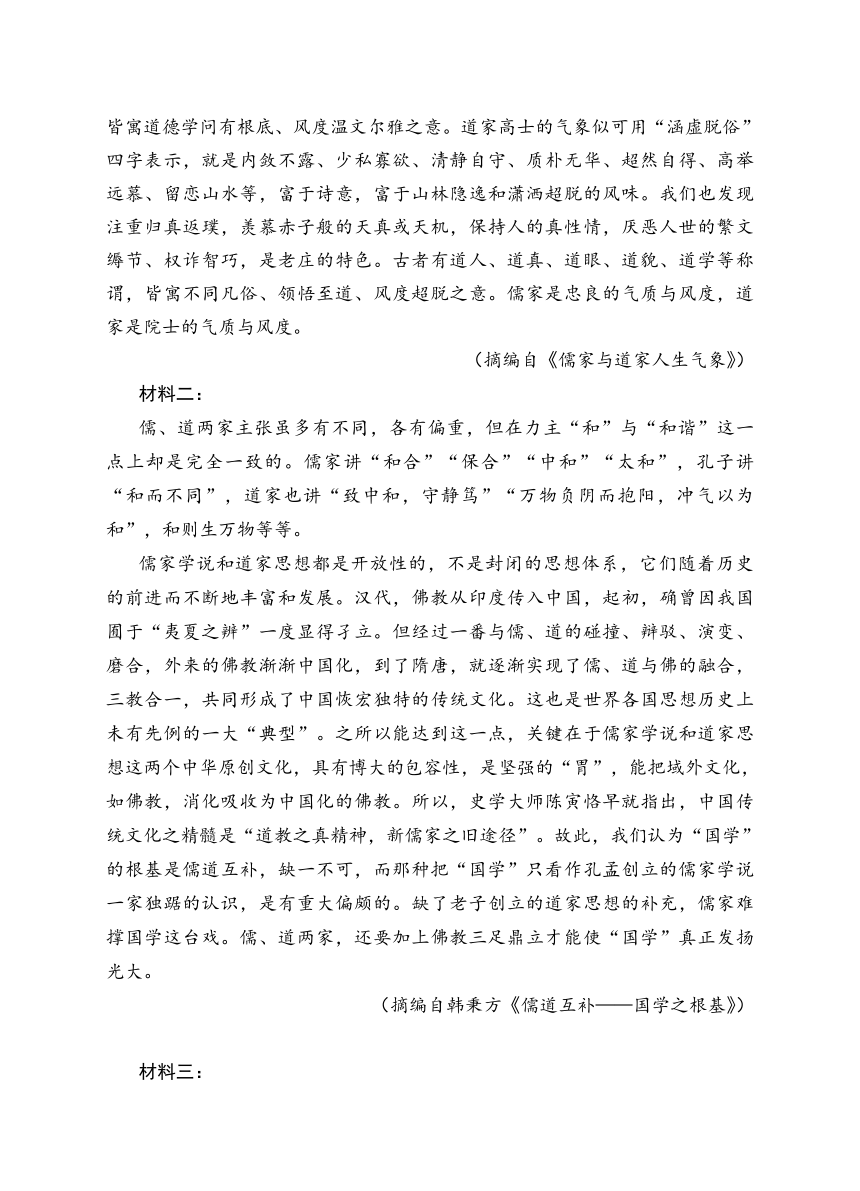 安徽省安庆市怀宁县2023-2024学年高二上学期期中考试语文试题（含答案）