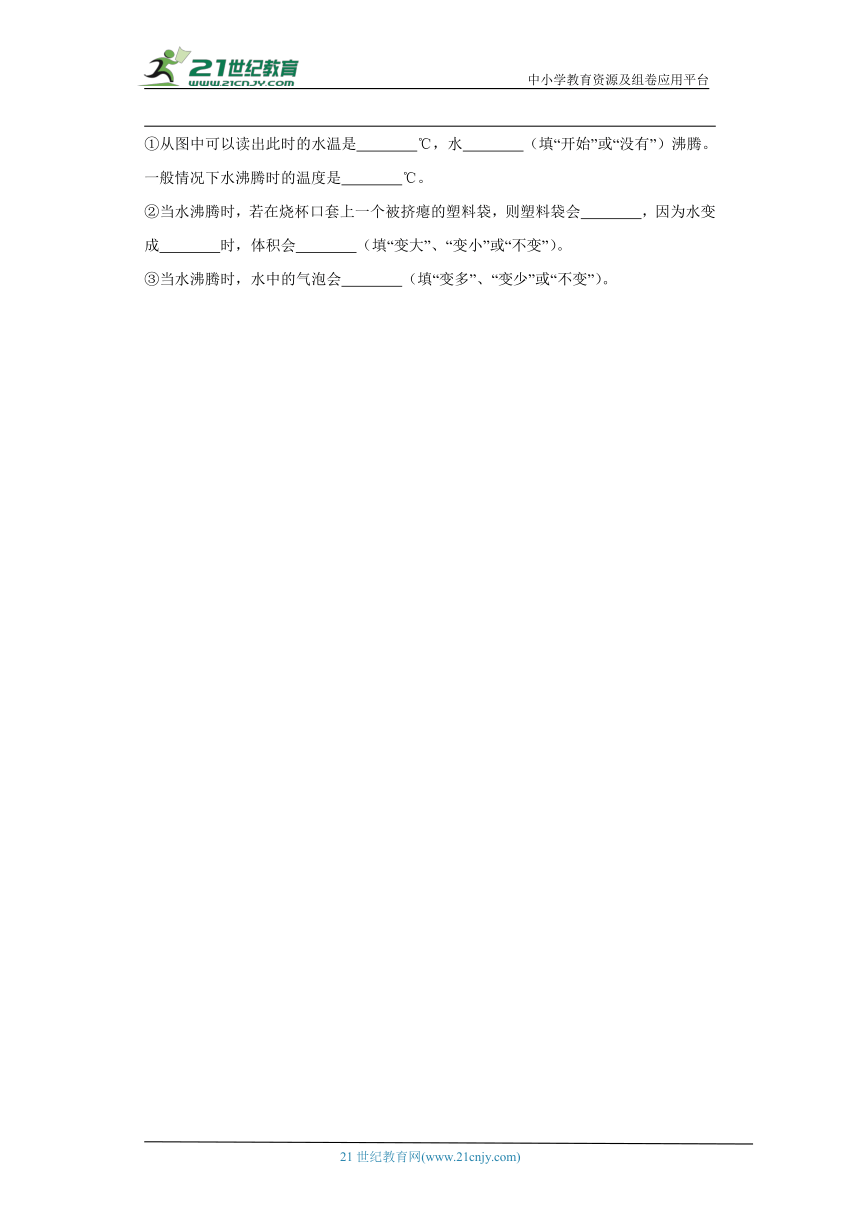 人教鄂教版四年级上册科学期末综合训练题（含答案解析）