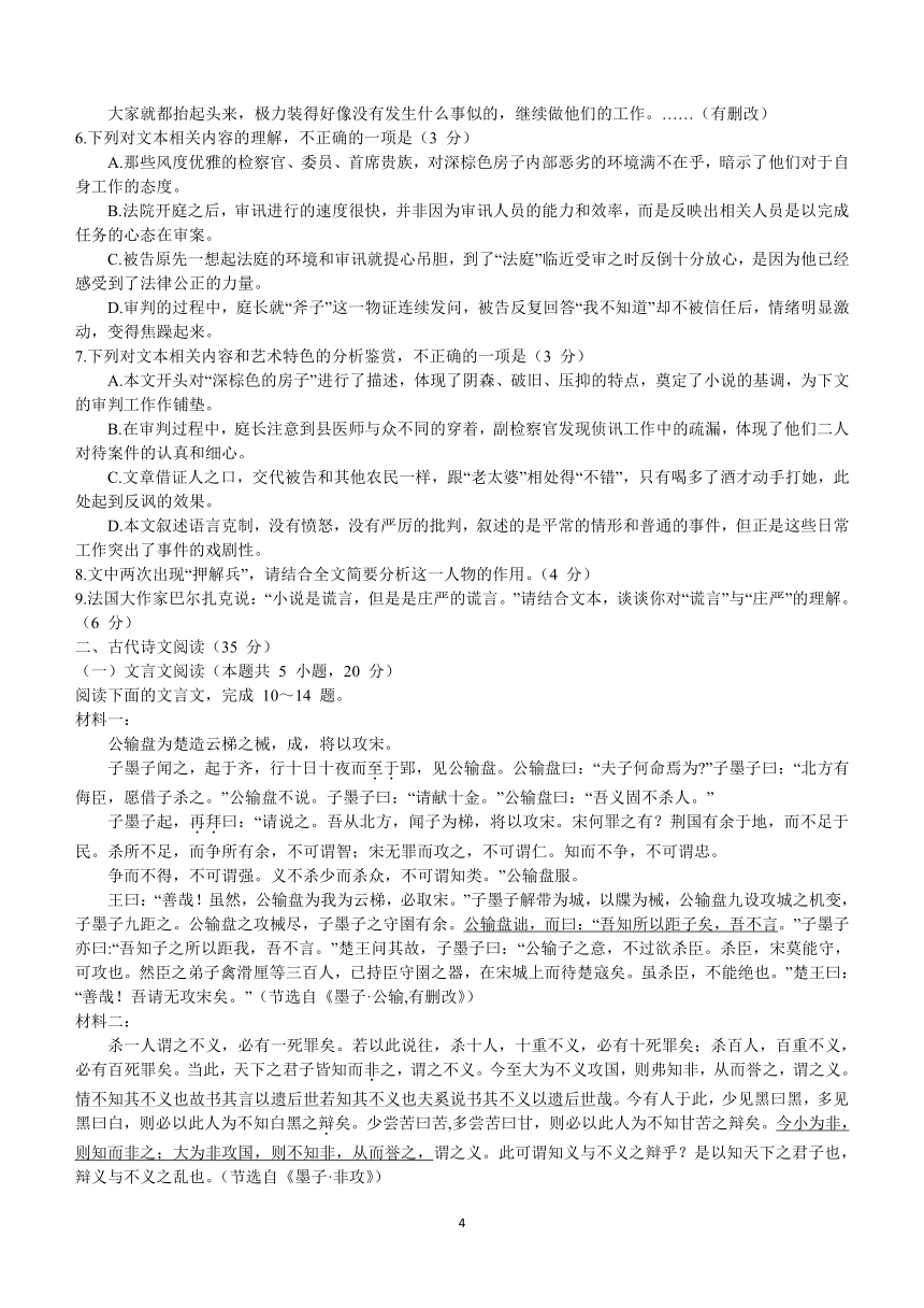 内蒙古自治区优质高中联考2023-2024学年高二上学期期中考试语文试题（含答案）