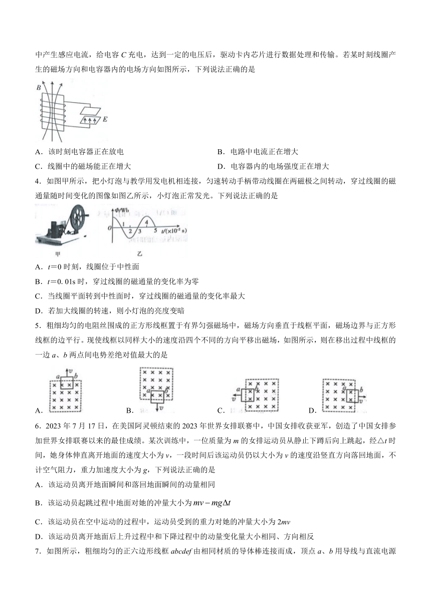 贵州省部分学校2023-2024学年高二上学期12月第三次联考物理试卷（含答案）