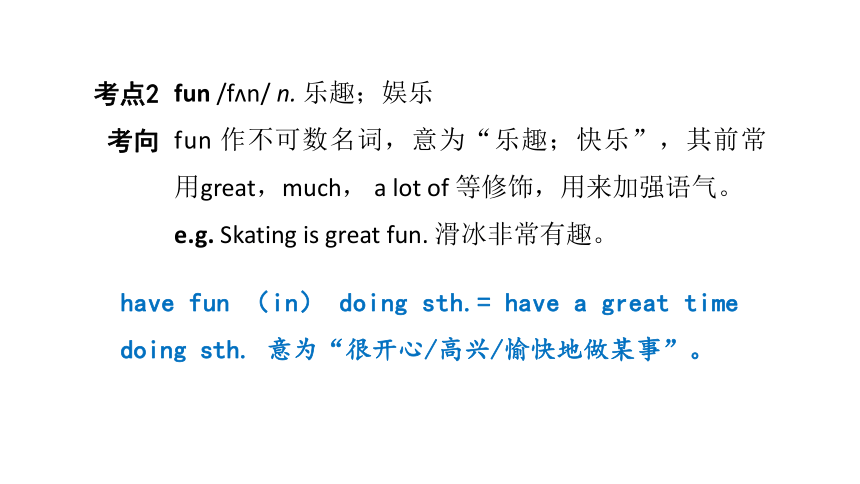 Unit 11 How was your school trip Period 2 Section A (Grammar Focus-3b)课件(共47张PPT)