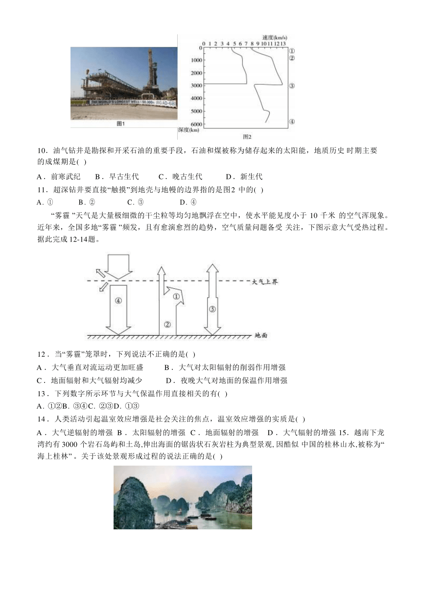 四川省内江市威远中学校2023-2024学年高一上学期12月第二次月考地理试题（含答案）