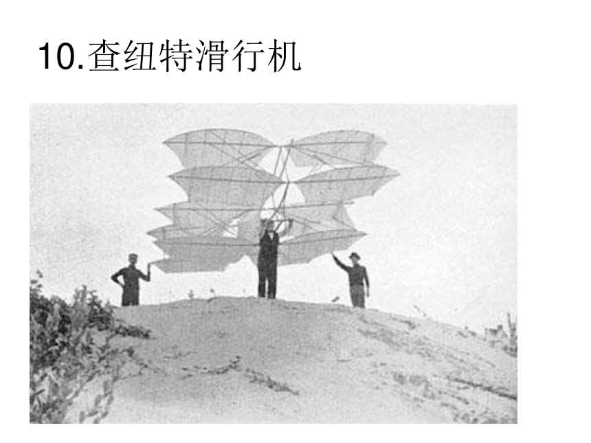 岭南版初中美术七年级上册 11航天飞行器模型设计   课件(共30张PPT)