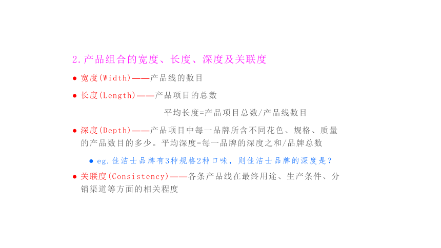 项目三 商品营销策划 课件(共112张PPT)《商品营销实务》（高等教育出版社）