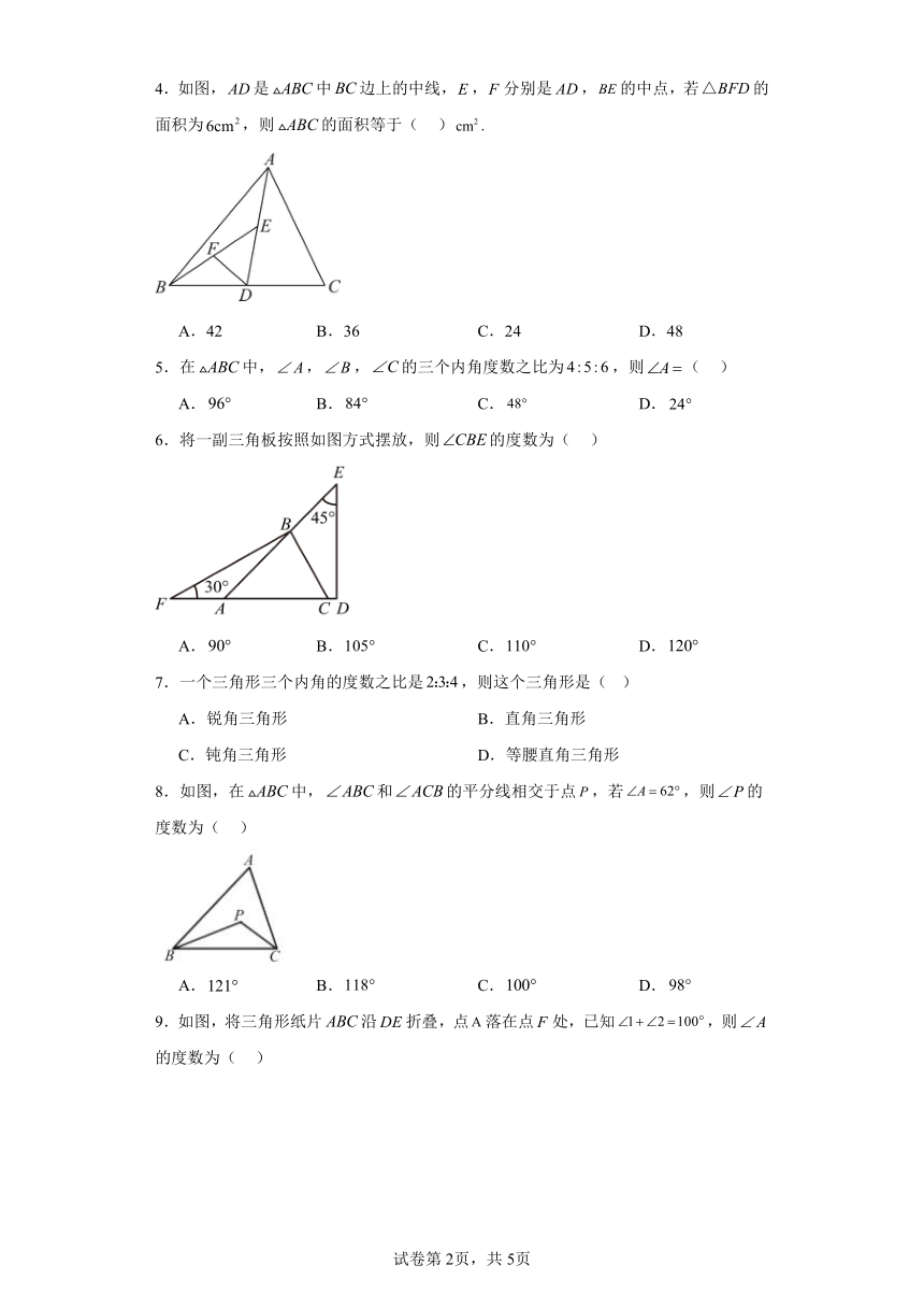 2023-2024学年沪科版（2012）八年级上册第十三章三角形的边角关系命题和证明单元(含解析)