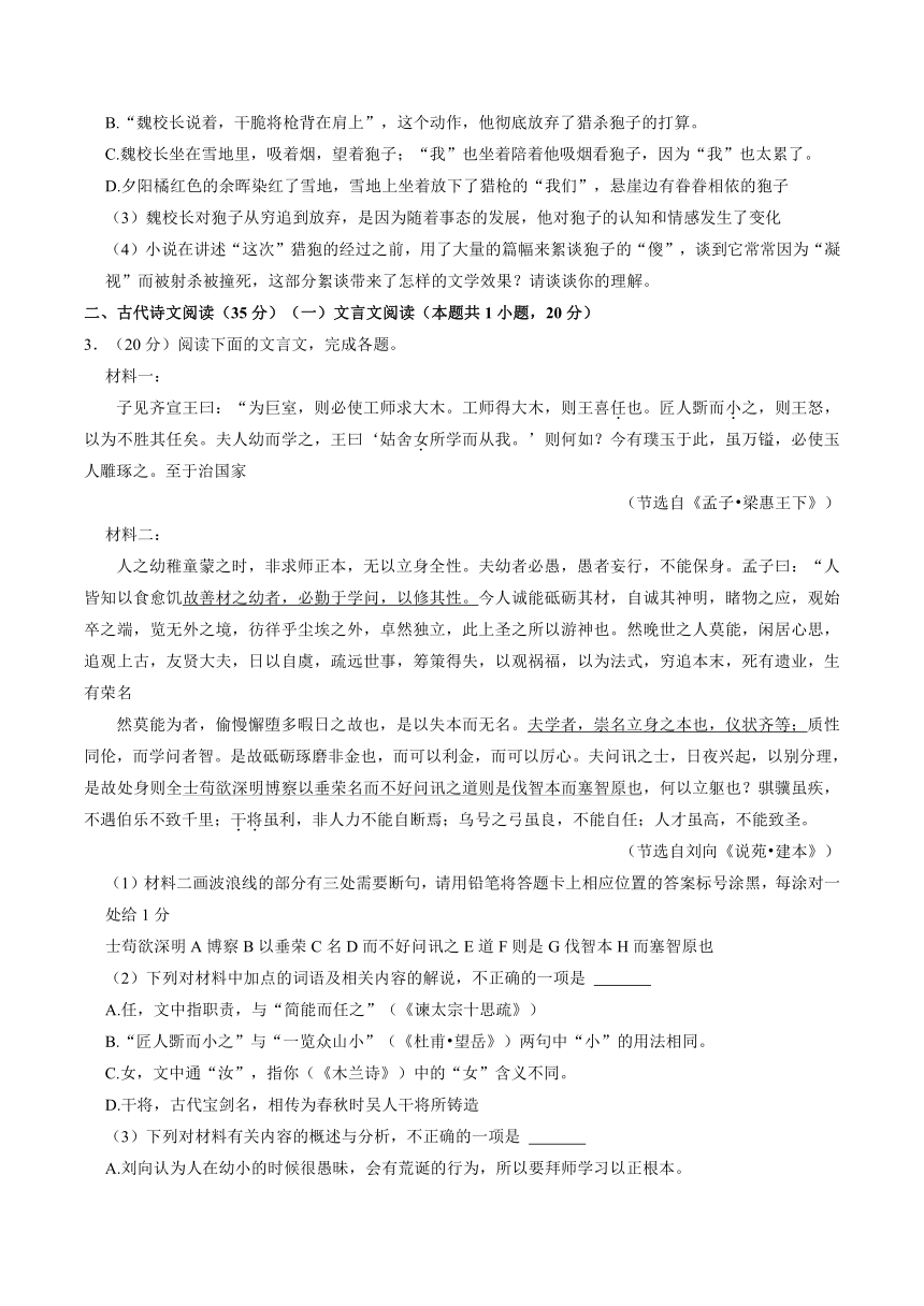 湖北省武汉市常青联合体2023-2024学年高二期中语文试卷（解析版）