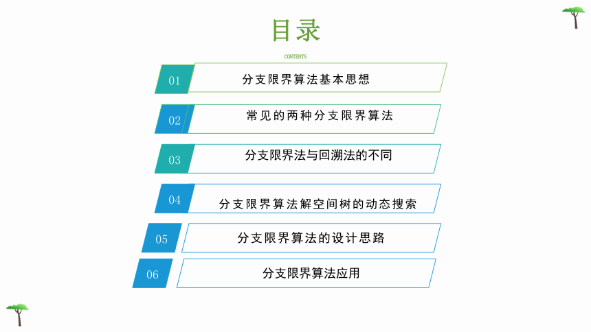 第13课算法的设计 （课件) -2023-2024学年浙教版（2023）五年级上册同步教学