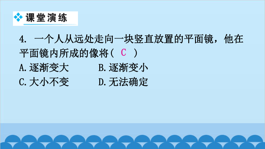 3.3探究平面镜成像特点--- 第1课时课件(共24张PPT)粤沪版物理八年级上册