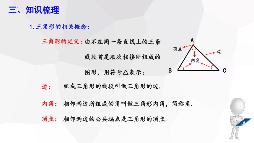 第13章 三角形中的边角关系命题与证明复习课 沪科版 八年级上册数学课件（29张PPT）