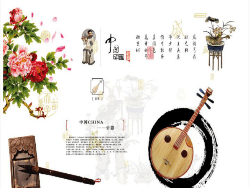 浙美版初中美术九年级上册 5用中国元素来设计   课件