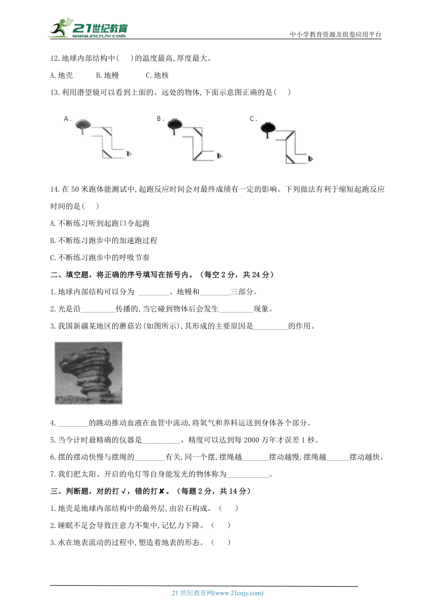 教科版五年级上期末质量监测试卷（含答案）