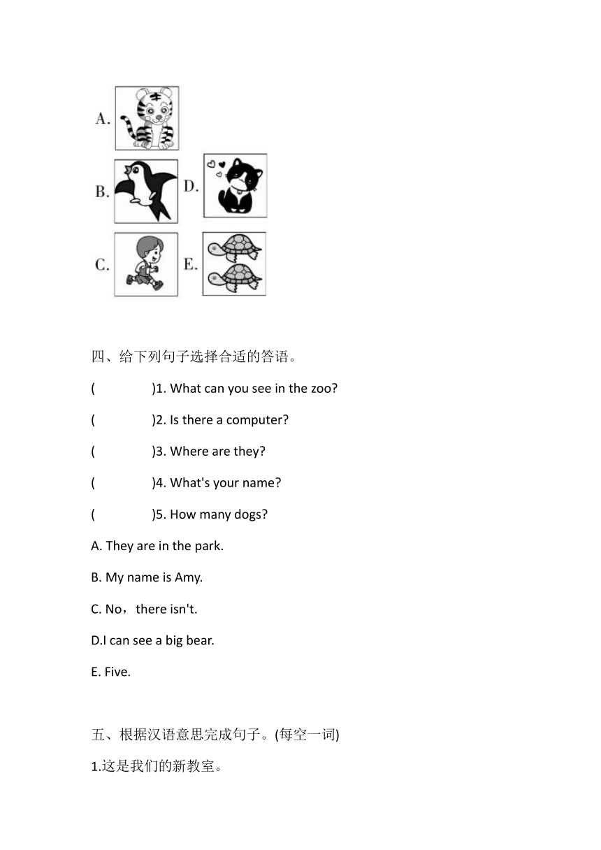 湘鲁版 三年级下册 期末1试题（含答案）