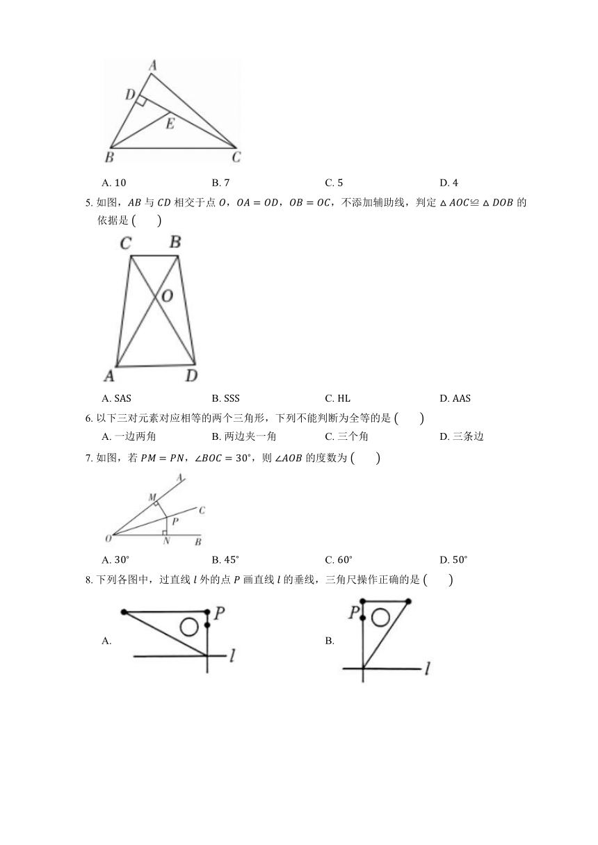 1.5 三角形全等的判定同步练习（含答案）2023-2024学年浙教版八年级数学上册