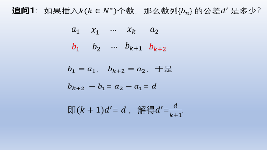 4.2.1 等差数列的概念（第2课时） 课件（共15张PPT）