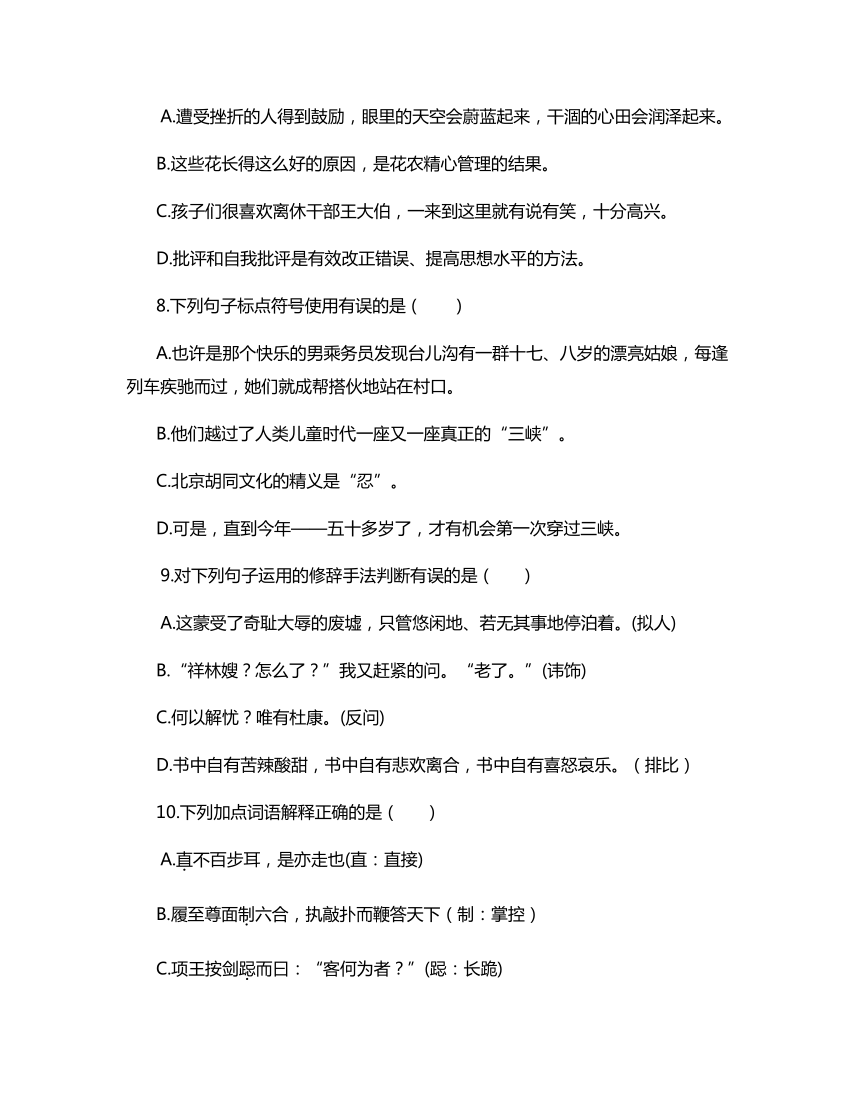 2023-2024学年河南省洛阳市职业高中高二（上）期中语文试卷（含答案）