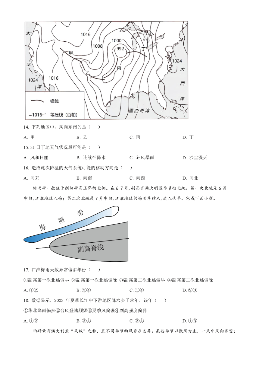 山东省济宁市兖州区2023-2024学年高二上学期期中考试 地理（原卷版+解析版）