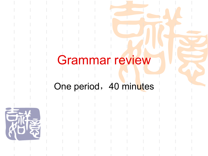 The Past Tense  and  the Present Perfect Tense 说课讲义
