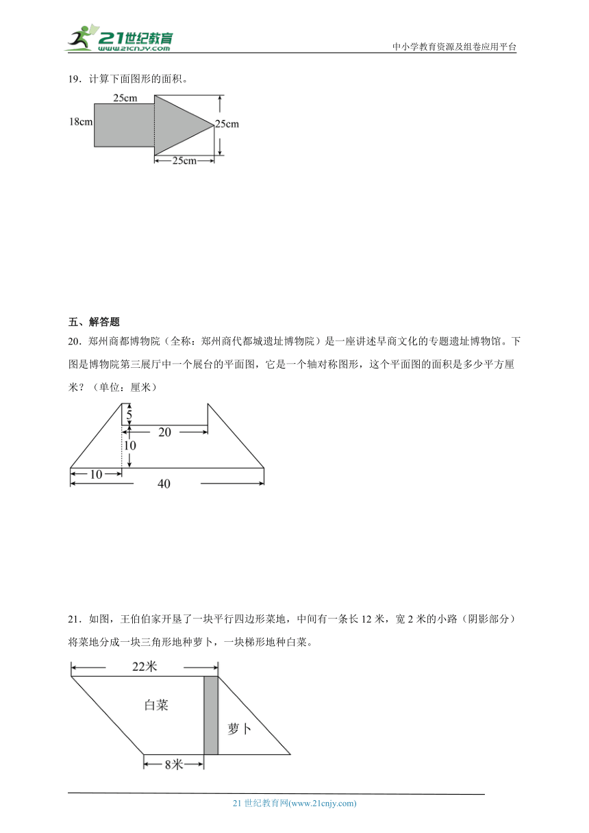 第6单元组合图形的面积经典题型（拔高卷）数学五年级上册北师大版（含答案）