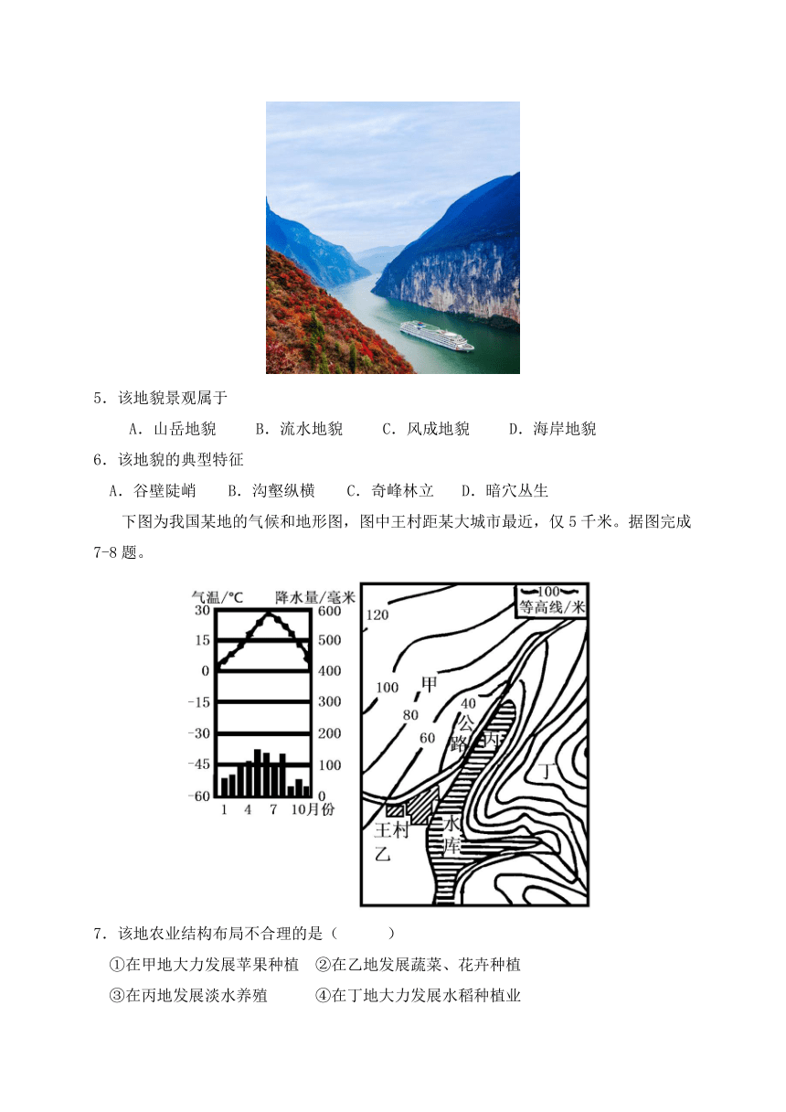 四川省南充市阆中重点中学校2023-2024学年高二上学期12月第二次段考地理试题（含答案）