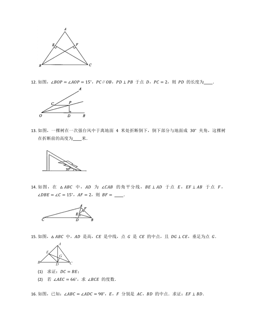 19.8直角三角形的性质 同步练习（含答案）  沪教版（上海）数学八年级第一学期