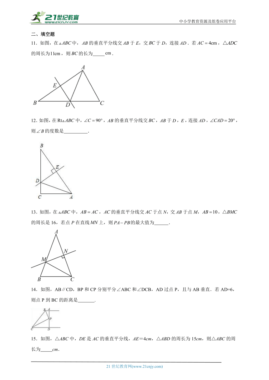 2.4 线段、角的轴对称性分层练习（含答案）