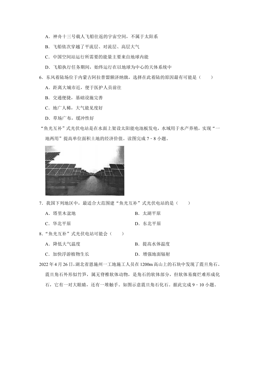 江苏省连云港市七校2023-2024学年高一上学期期中联考地理试卷（含解析）