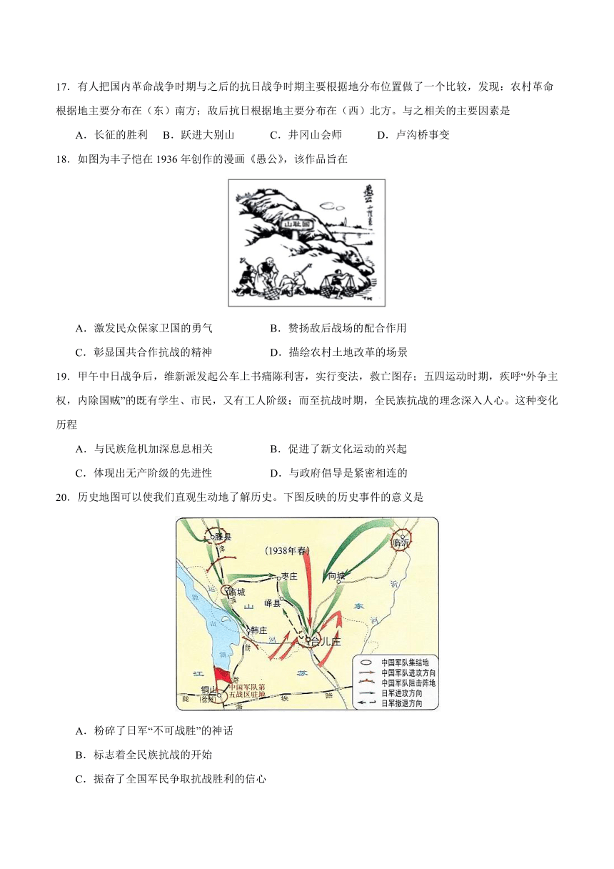 安徽省合肥市校2023-2024学年八年级历史上学期期末考复习测试卷（含解析）