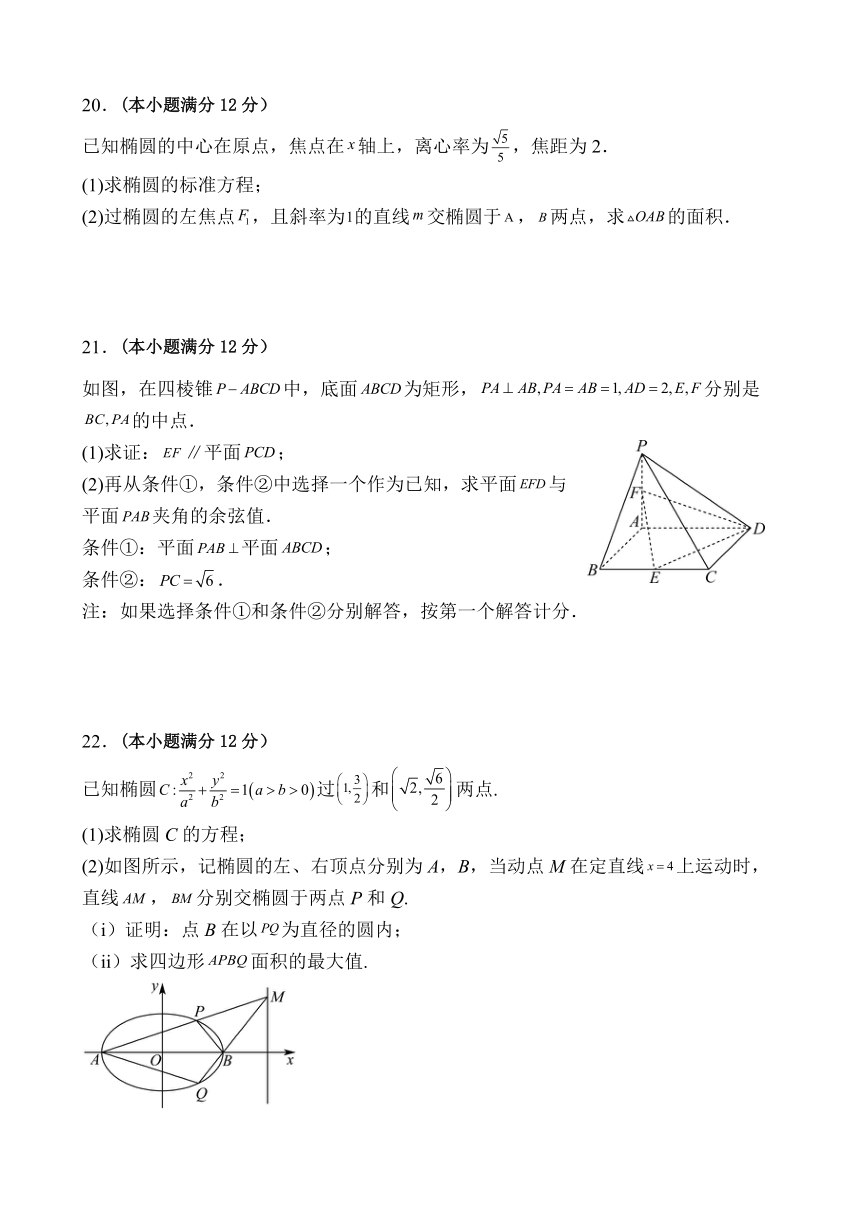 四川省资阳市乐至中学2023-2024学年高二上学期期中考试数学试题（含解析）