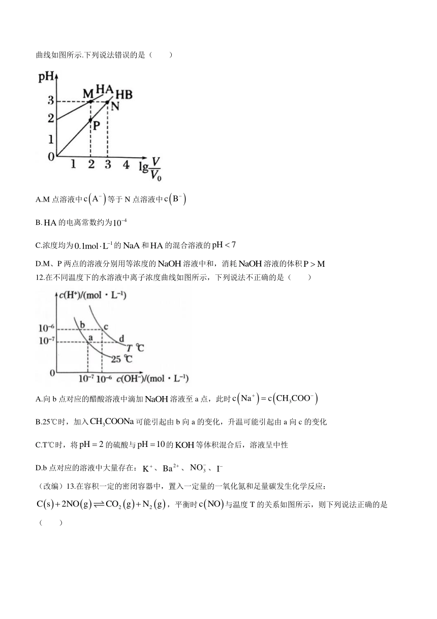 黑龙江省双鸭山市2023-2024学年高三上学期12月期中考试化学试题（含答案）