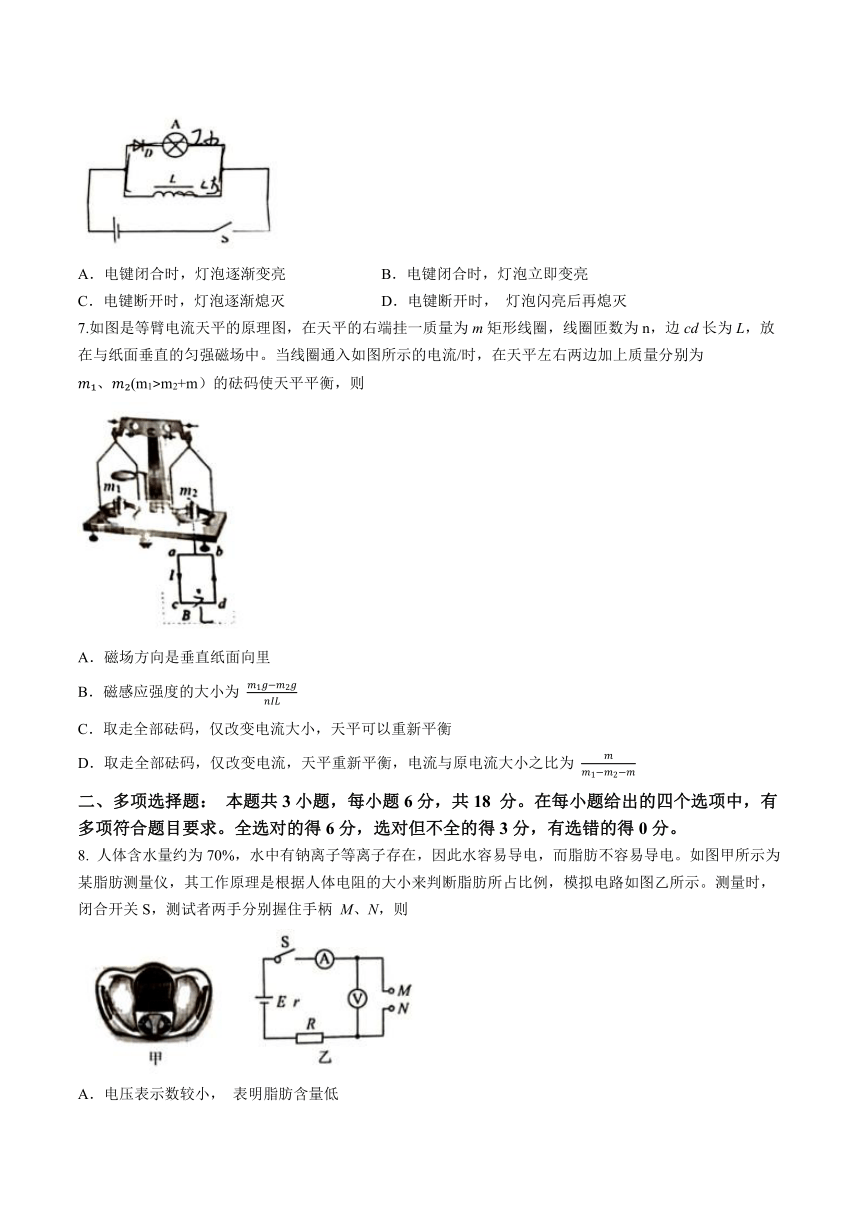 广东省佛山市H7教育共同体2023-2024学年高二上学期12月联考物理试题（含答案）