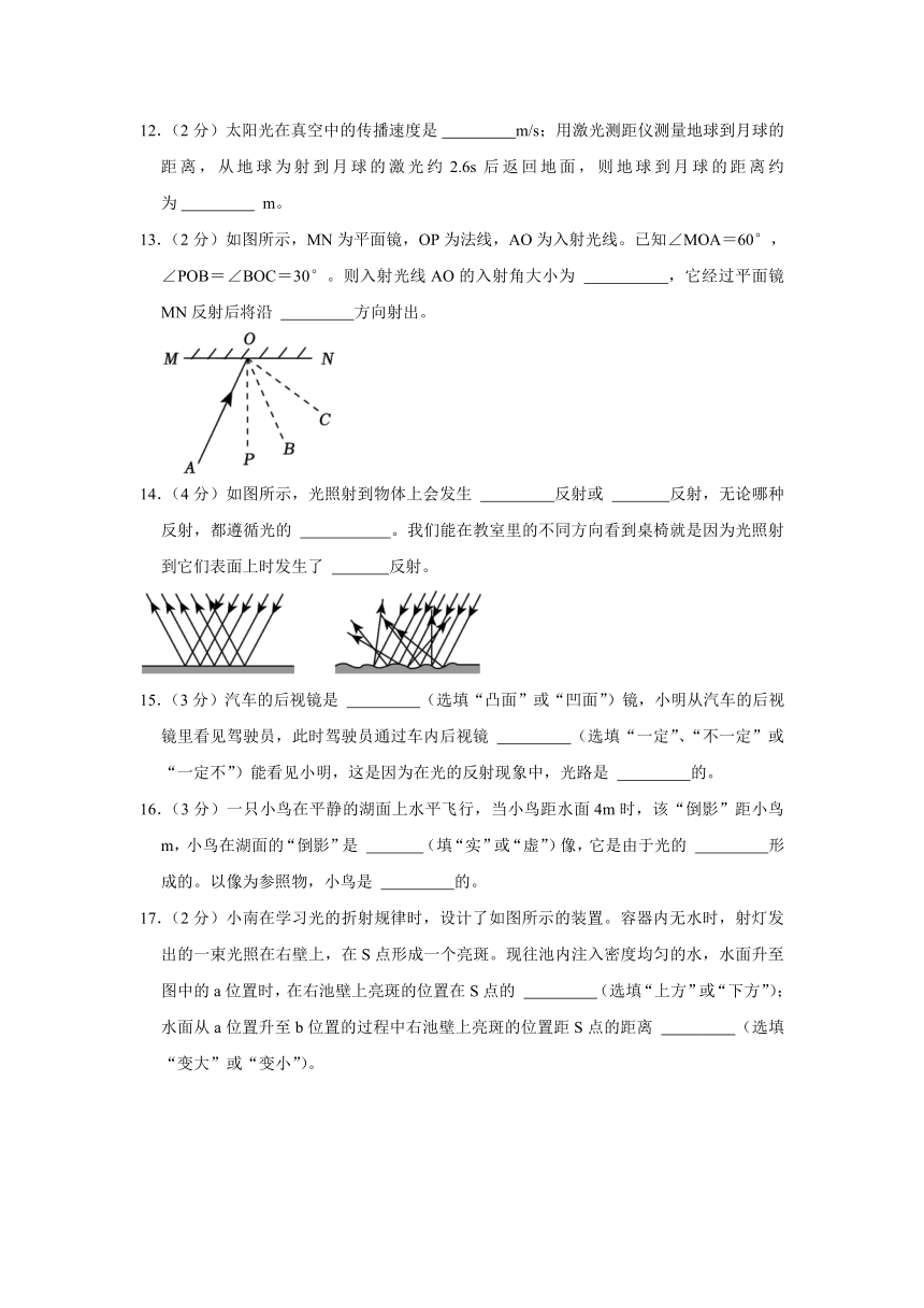 第四章《光现象》单元评估卷（无答案）2023-2024学年人教版八年级物理上册