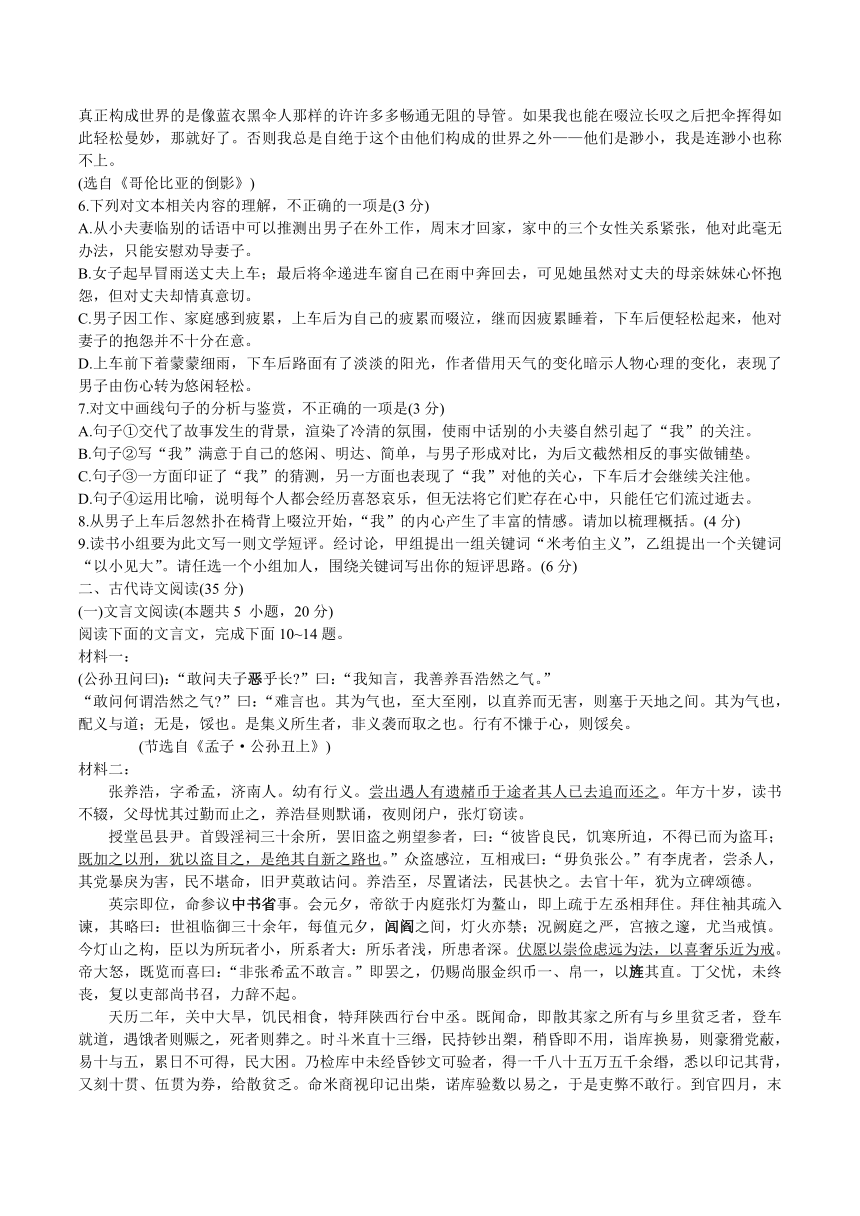 湖北省部分重点中学2024届高三第一次联考高三语文试题（含答案）