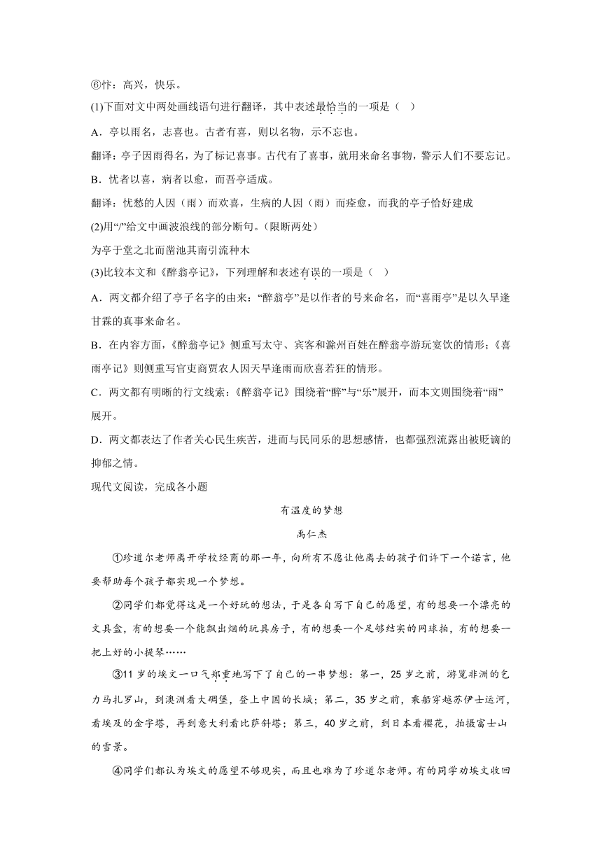 吉林省长春市榆树市部分学校2023-2024学年九年级上册11月月考语文试题（含解析）