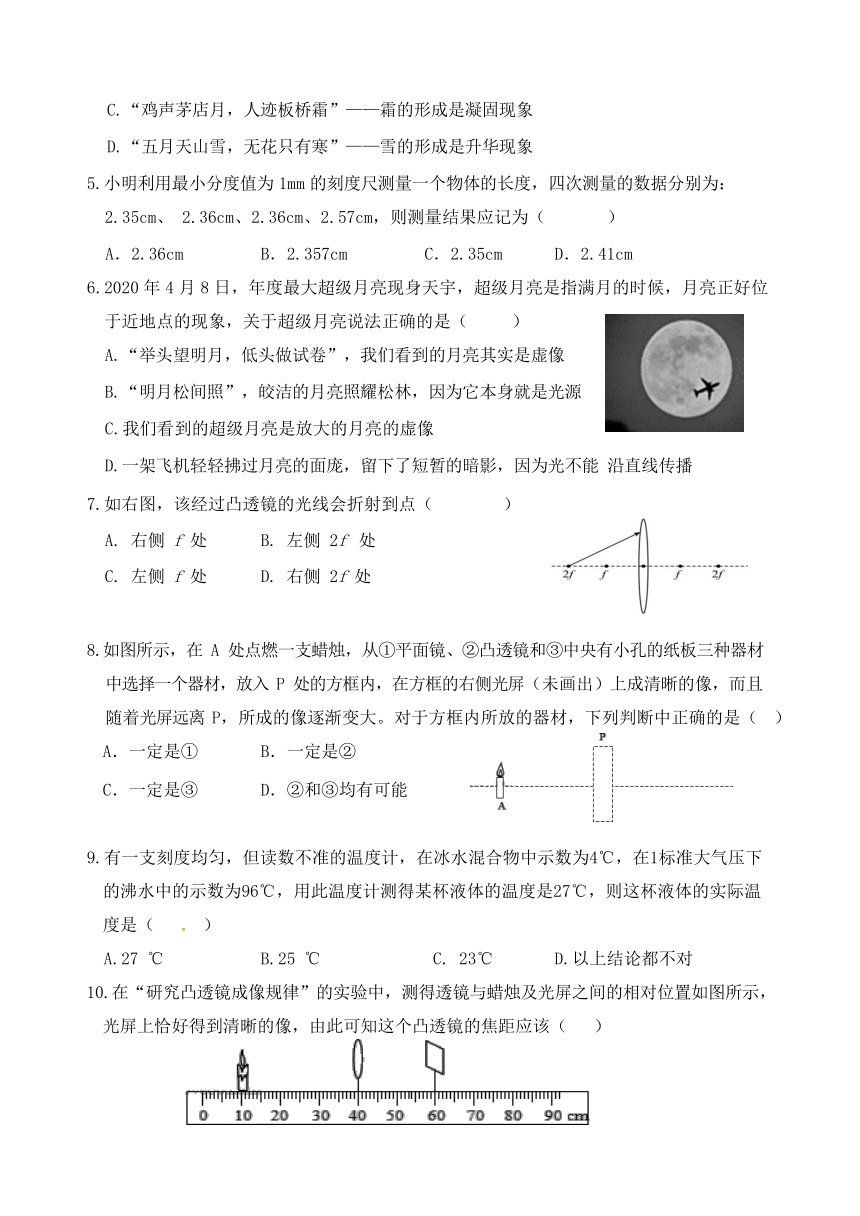 湖南省怀化市溆浦县第一中学2023-2024学年上学期九年级（一模）期末模拟物理试题（含答案）
