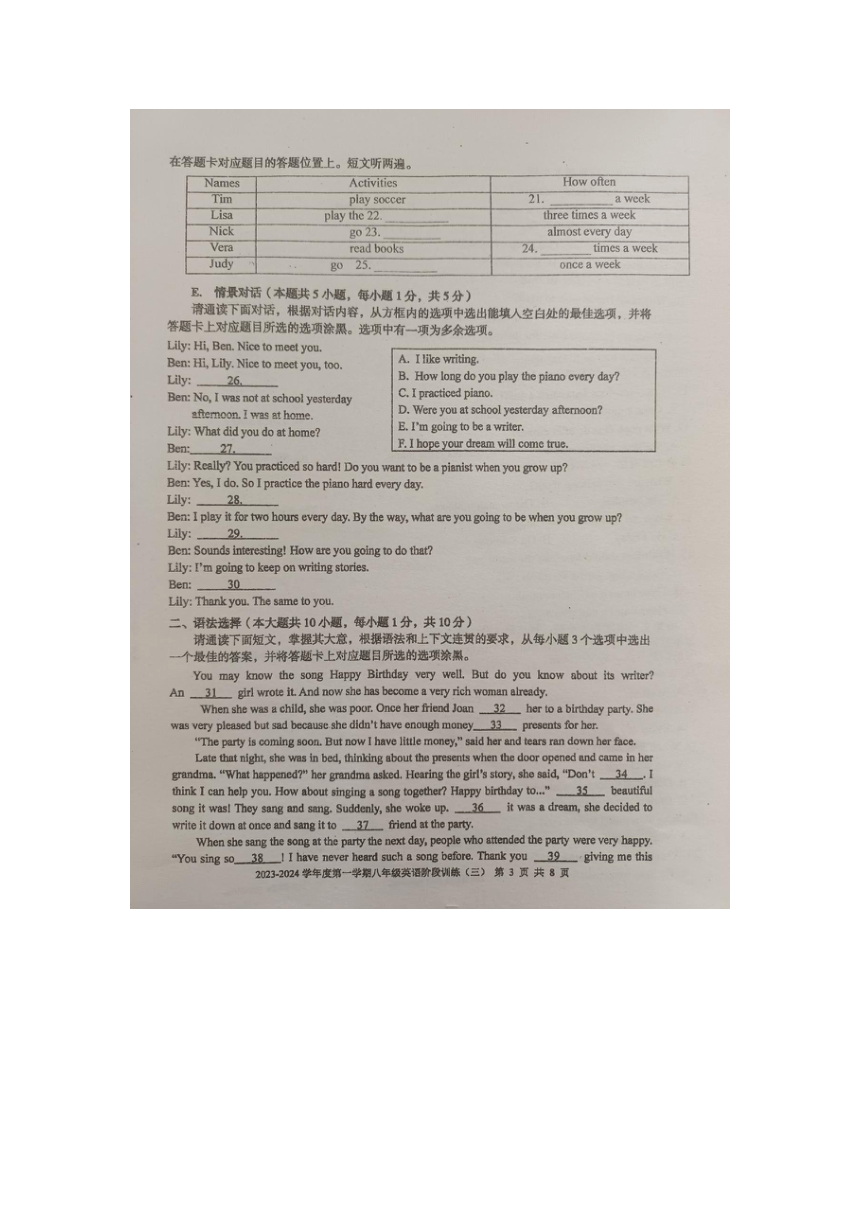 广东省湛江市第四中学2023-2024学年八年级上学期12月月考英语试题（图片版含答案无听力原文及音频）