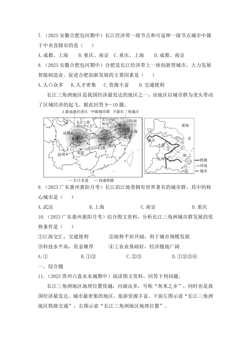 人教版地理八年级下册7.2　“鱼米之乡”——长江三角洲地区同步练习（含解析）