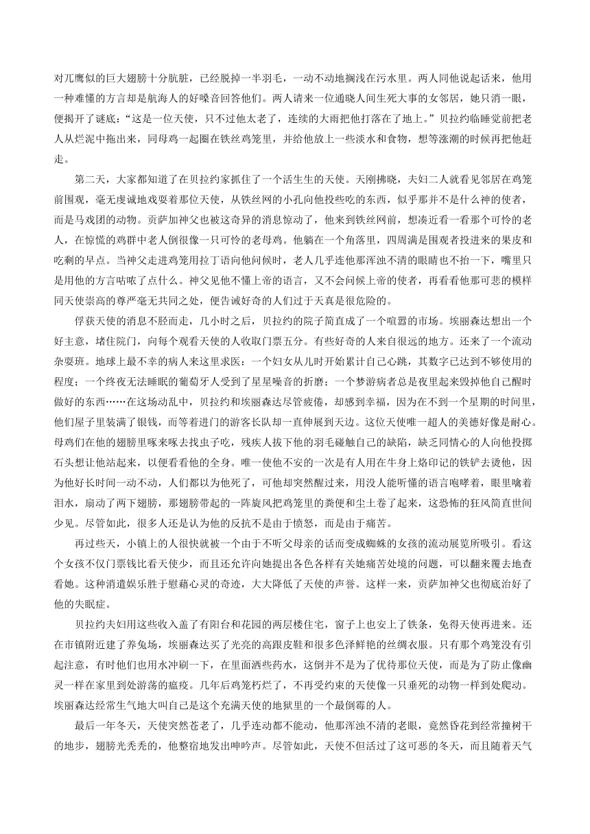 山西省部分地区2023-2024学年高二上学期11月期中考试语文试卷汇编：文学类文本阅读（含答案）