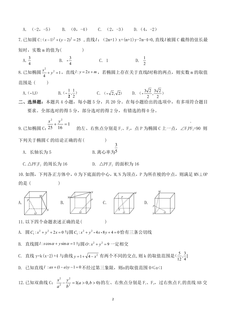 四川省达州市万源市重点中学2023-2024学年高二上学期11月期中考试数学试题（含答案）