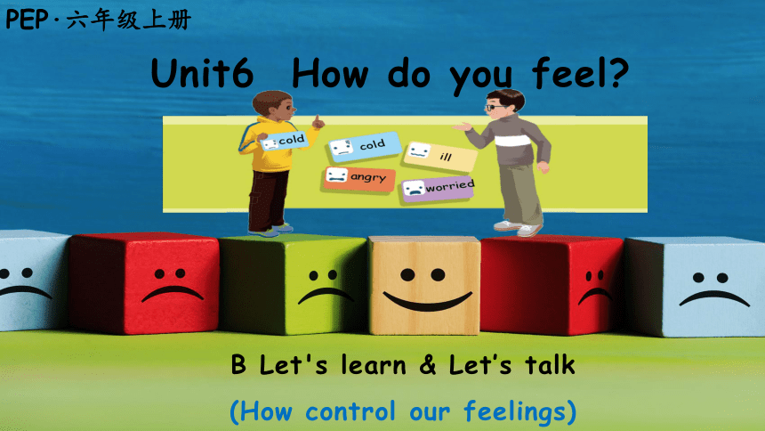 Unit6 How Do You Feel B Let's Talk And Learn 新课标原创优课 单元整体教学设计 素材(共47张 ...