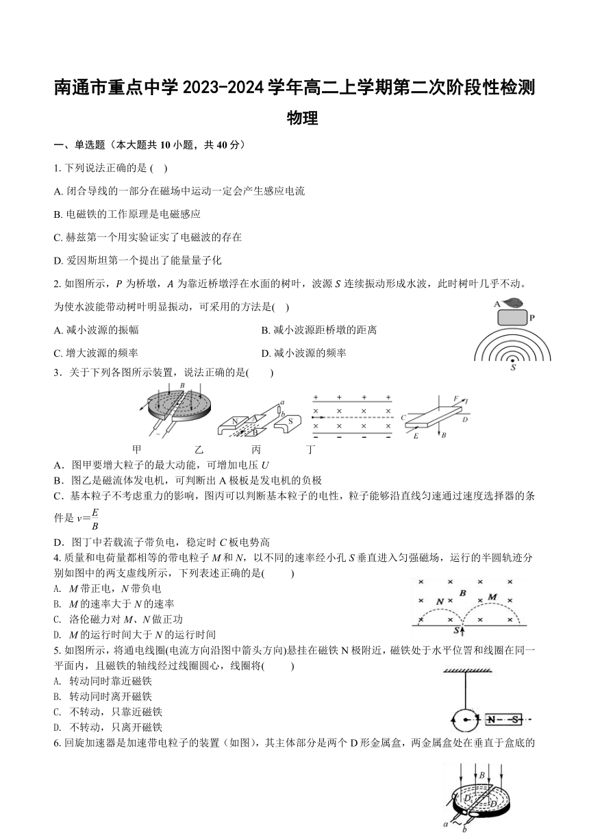 江苏省南通市重点中学2023-2024学年高二上学期第二次阶段性检测物理试题(无答案)