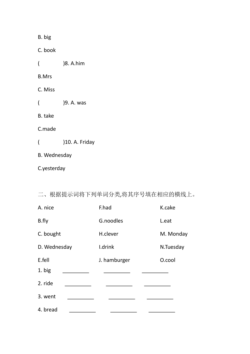 外研版（三起）英语四年级下册词汇、句子专项 试题（含答案）
