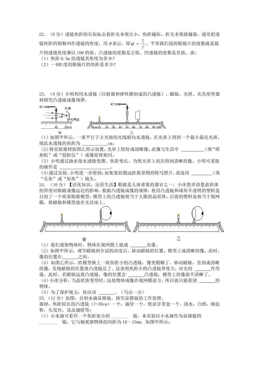 2023-2024学年苏科版八年级物理上第十四周周末提优训练（盐城）（含答案）