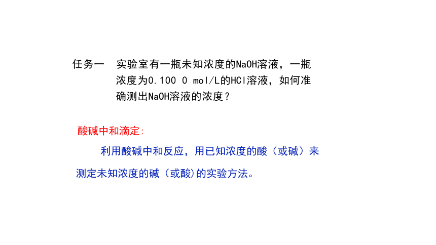 高中化学 人教版（2019） 选择性必修1 3.2 水的电离和溶液的pH 课件（共30张PPT）