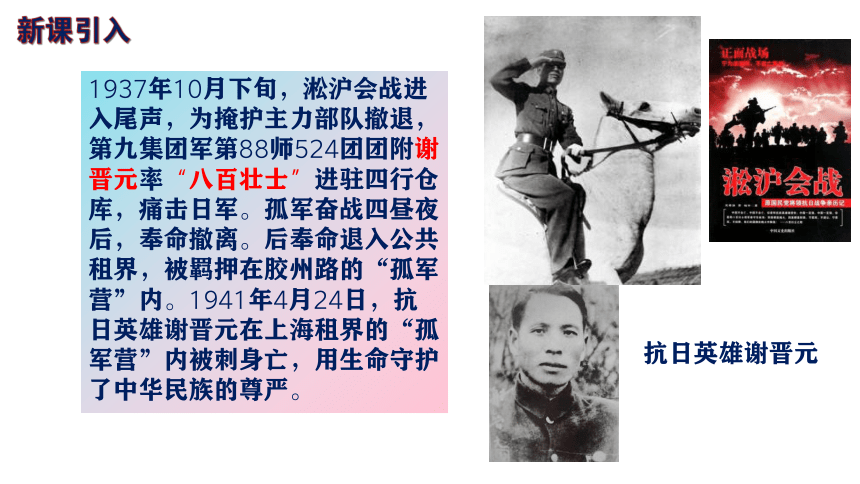 第23课 全民族抗战与抗日战争的胜利 课件（29页PPT）-中职历史高教版（2023）中国历史