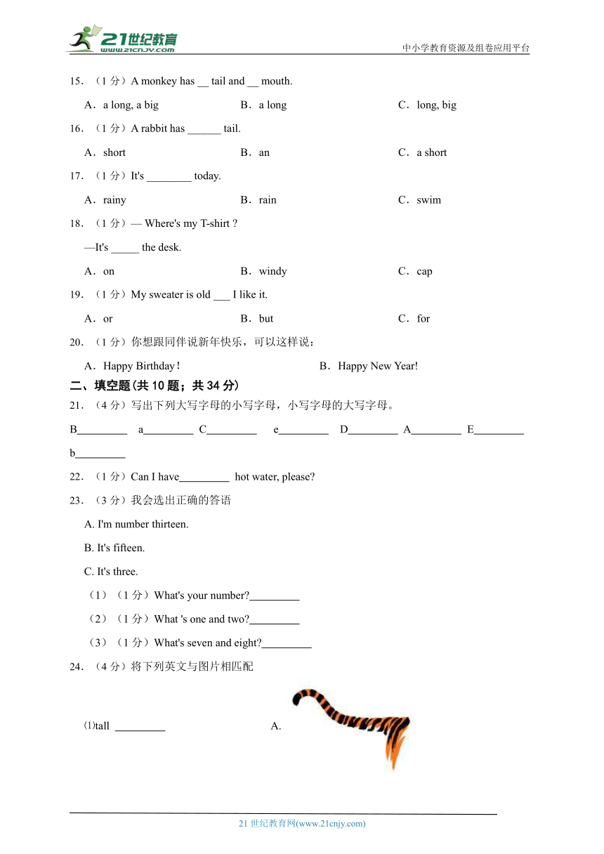 人教精通版（三起）四年级上册英语期末试题（含答案）