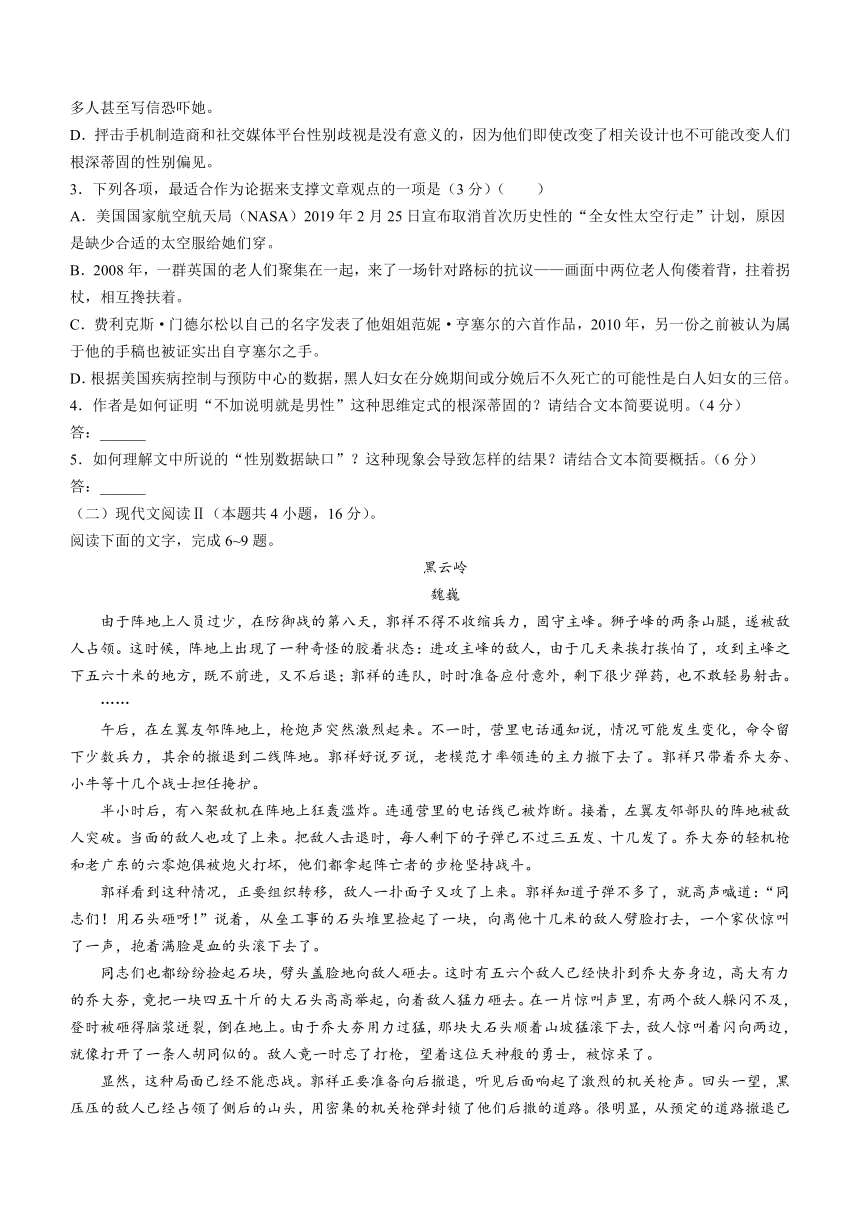 山西省临汾市2023-2024学年高三上学期12月核心模拟卷语文试题(一）（含答案）