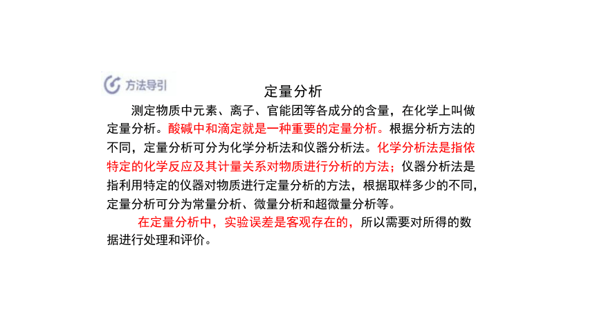 高中化学 人教版（2019） 选择性必修1 3.2 水的电离和溶液的pH 课件（共30张PPT）